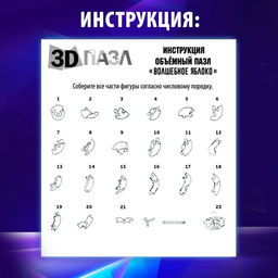 3D пазл Яблоко, кристаллический, 45 деталей, цвета МИКС - Zabiaka фото 7