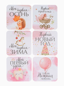 Набор карточек для фотосессии доченьки, 30 шт., 11×11 см