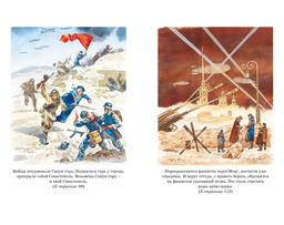 Рассказы о Великой Отечественной войне. Алексеев С.