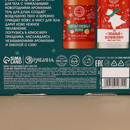 Новогодний подарочный набор косметики Мишка: гель для душа 100 мл и мист для тела 75 мл, URAL LAB фото 10