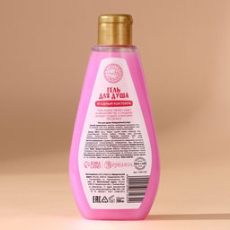 Гель для душа URAL LAB, 200 мл, аромат ягодного коктейля  фото 3