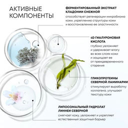 "NS" LAB Biome Маска увлажн.д/лица Гидрогелевая 75мл