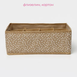 Органайзер для хранения белья Доляна Points, 12 ячеек, 272010 см, бежевый  фото 2