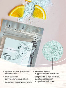 Зеленая детокс-маска, 6 гр - Ecomake фото 3
