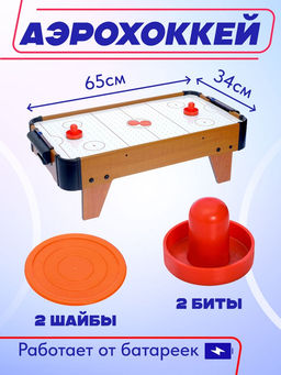 Настольная игра «Аэрохоккей. Великолепный матч», работает от батареек, 2 игрока, 3+