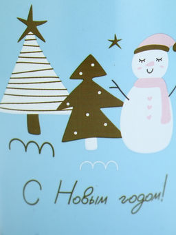 Кружка керамическая новогодняя С новым годом!, 690 мл