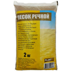 Песок речной 2кг
