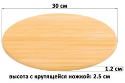 Подставка бамбуковая крутящаяся 30*30*1,2 см - Elan gallery фото 2