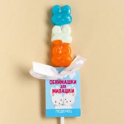 Леденец тройной Обнимашки для милашки, 15 г. МИКС