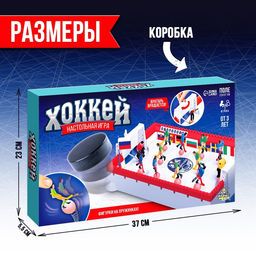 Настольный хоккей Лас Играс KIDS «Советский», 2 игрока, 3+