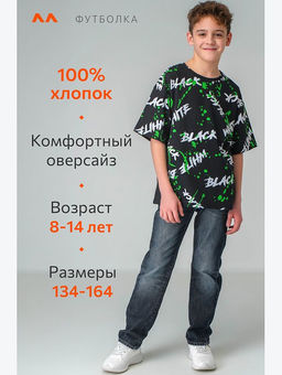 Детская футболка оверсайз Happyfox