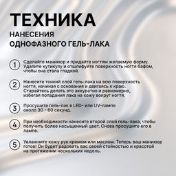 Гель лак для ногтей, однофазный, 8 мл, LED/UV, красный (06)