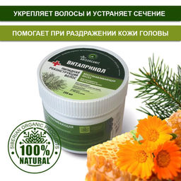 Маска Витапринол для липидной реконструкции волос - ABISORGANIC фото 3