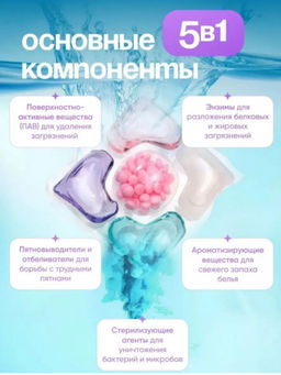 Гель-капсулы для стирки 5 в 1, 30 шт