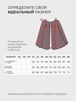 Жакет-20053 - Lady maria фото 13