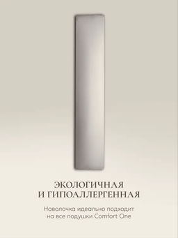 Наволочка для подушки Comfort One 37х156, НС-156/серый - Espera фото 2
