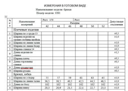 Брюки 1081 - Cocktail фото 6