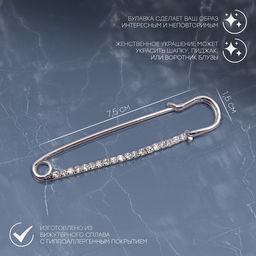 Булавка Классика широкая, 7.5 см, цвет белый в серебре