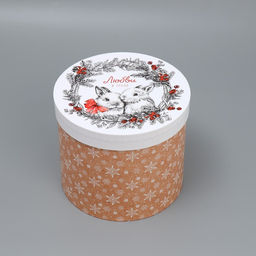 Коробка подарочная круглая Любви и тепла, 17.5 20 см