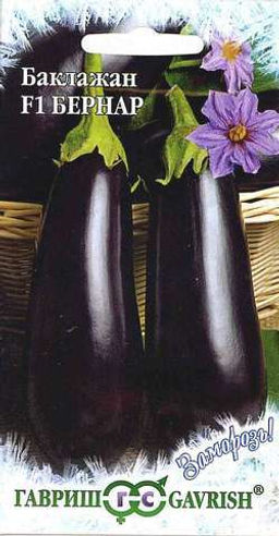 Бернар баклажан F1 1гр (г)