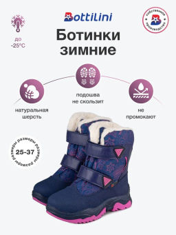 BL-300(42) Ботинки цвет фиолетово-розовый (шерсть)