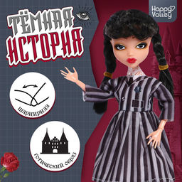 Кукла шарнирная Тёмная история