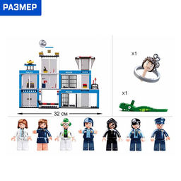 Конструктор «Полицейский участок», 606 деталей