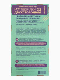 Двухсторонняя когтеточка для кошек «Когтедралка х 2», 56×30×2.5 см, крафт