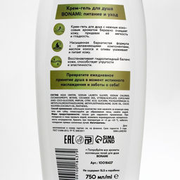 Гель для душа 750 мл, BONAMI  фото 4