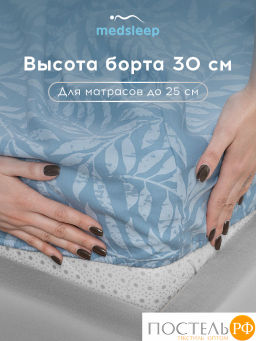 Простыня на резинке MEDSLEEP БЕАТА хлопок-сатин  фото 6