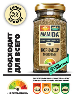 Кориандр молотый - MamiDA фото 2