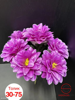 Искусственные цветы, 50 см.