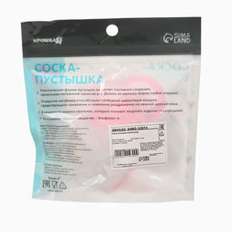 Соска - пустышка с держателем Крошка Я «Коала», классическая, от 6 мес, коралловый