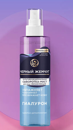 ЧЕРН.ЖЕМЧУГ д/лица сыворотка-мист Мультифункциональная увлажняющая 115мл