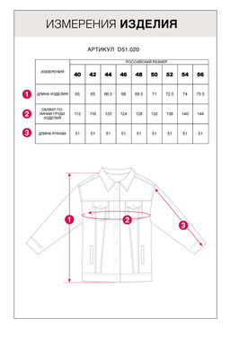 Куртка джинсовая Over-size - Vilatte фото 8