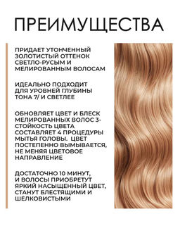 Маска оттеночная Color Fresh Mask Золотой блеск, 500 мл Wella Professionals  фото 4
