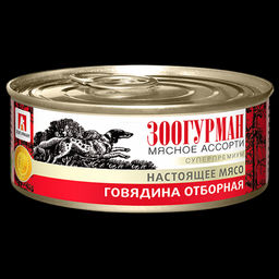 Зоогурман д/соб. Мясное асс. ж/б 100 г. Говядина отборн.1/24 2502