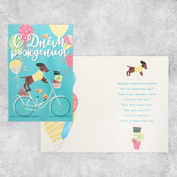 Цена за 10 шт. Открытка средняя «Поздравляю», 12 х 18 см