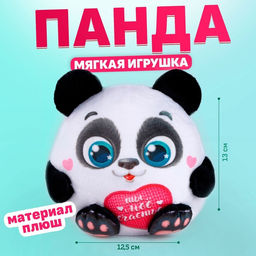 Мягкая игрушка Панда, 13 см