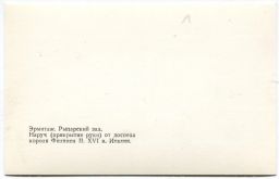 Открытка Эрмитаж. Рыцарский зал  Наручот доспеха короля Филиппа II XVI век.Италия