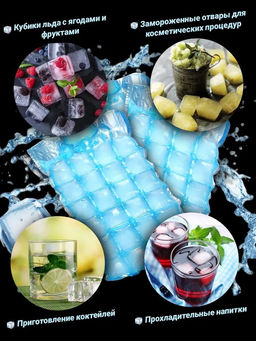 Пакеты для льда Komfi (224 шариков / 192 кубика в п/п) PEC125E, COOL65/200 (26 902)