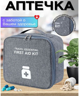 Аптечка домашняя универсальная, походная тканевая сумка для лекарств, дорожный органайзер для медикаментов, водонепроницаемая на молнии для путешествий