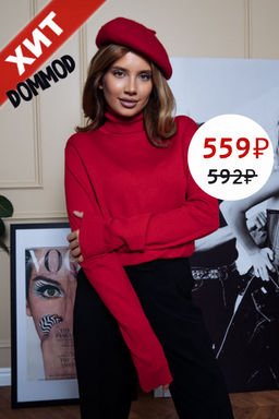 Водолазка #ОКТ06, красный - Dommod фото 6