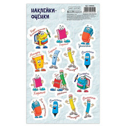 Цена за 5 шт. Наклейки-оценки Школьные, 10 х 18 см - Арт узор фото 4