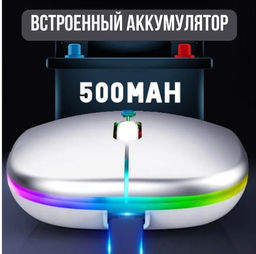 Bluetooth мышь + беспроводная с USB,2 режима подключения, подсветка - Family фото 5