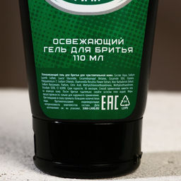 Подарочный набор ЧИСТОЕ СЧАСТЬЕ «Непобедимый»: гель для душа пиво 250 мл и гель для бритья 110 мл
