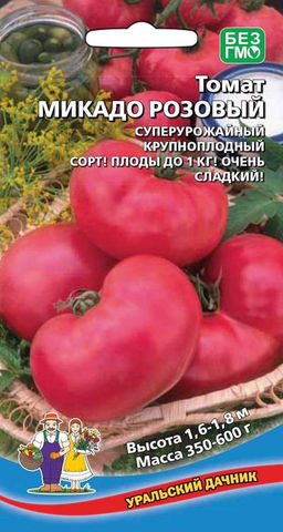 Томат МИКАДО РОЗОВЫЙ  Суперурожайный! Крупноплодный, массой до 1 кг! Очень сладкий!