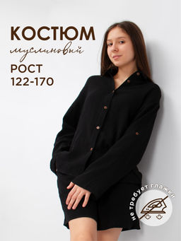 АКЦИЯ Костюм для девочки Соль&Перец
