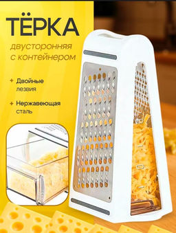 Тёрка
