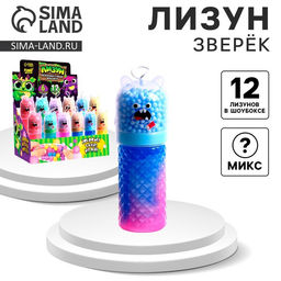 Цена за 12 шт. Лизун - слайм Зверёк, МИКС